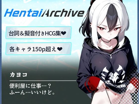 【総枚数268p】カヨコ【ブルアカセリフ付きエロCG集】