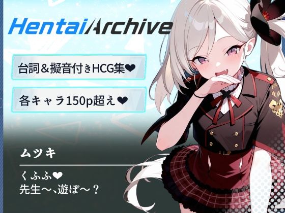【総枚数264p】ムツキ【ブルアカセリフ付きエロCG集】
