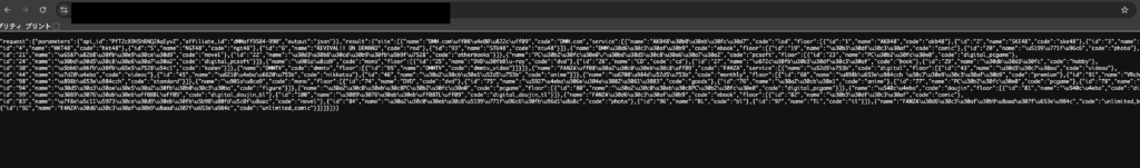 ブラウザでFloorList APIのURLを実行し、整形されていないJSON形式のデータが表示された画面