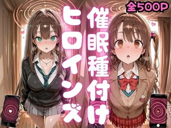 催〇種付けヒロインズ 渋〇凛＆島村〇月編
