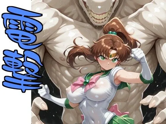 まる姦Freaks 04 電撃