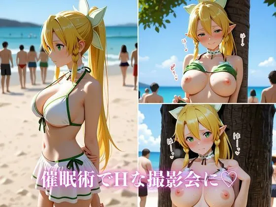 リー〇ァ 海辺の催●撮影会 〜チラ見せ誘惑にもう我慢できない〜