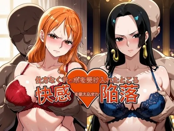 弱みを握られチ●ポを受け入れたところ快感を教え込まれ陥落【●ミ＆ハン●ック】
