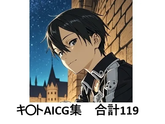 キ〇トでぬこう！【SAO】