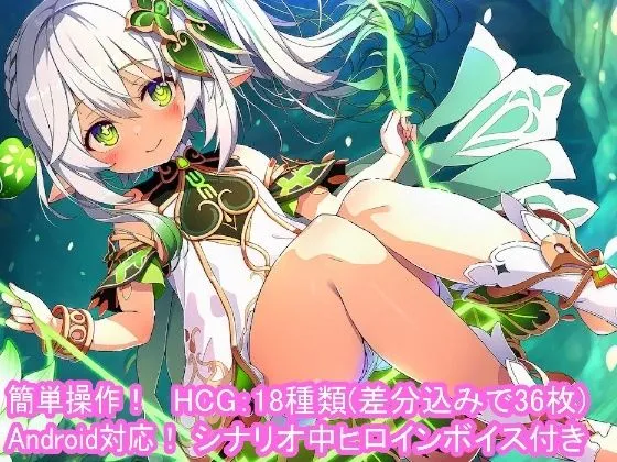 どきどきテイワット:ナ●ーダ編