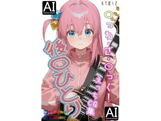 KT012_後〇ひとりえっちCG集