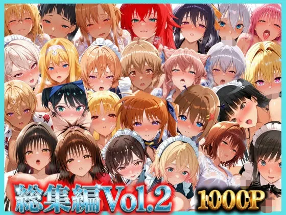 総集編Vol.2  背徳シンドローム＆マゾメイド館   全9作品27キャラ収録