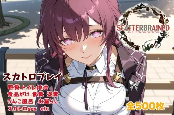 SCATTERBRAINED -カ〇カ編-