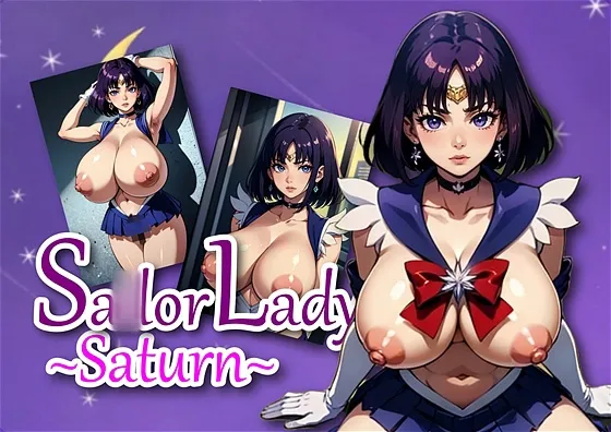 美少女戦士 セー〇ーサターン 〇萠ほたるは世間に疎い