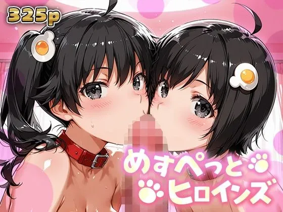 めすぺっとヒロインズ 化物語編3