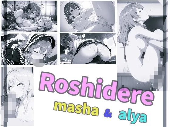 Roshidere masha ＆ alya