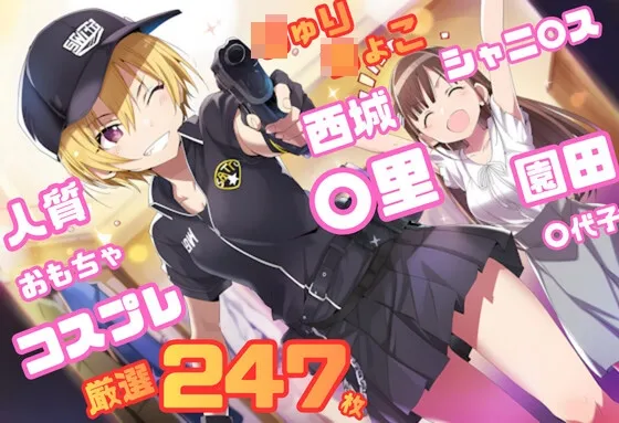 シャニ〇ス ◯ゅり◯ょこ イラスト集 247枚 4K高画質