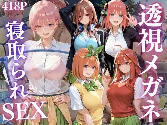 〜透視学園〜  全てを見透かされた女子校生 。担任による絶望の孕ませ監禁