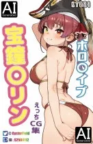 KT021_ホロ〇イブ 宝鐘〇リン えっちCG集