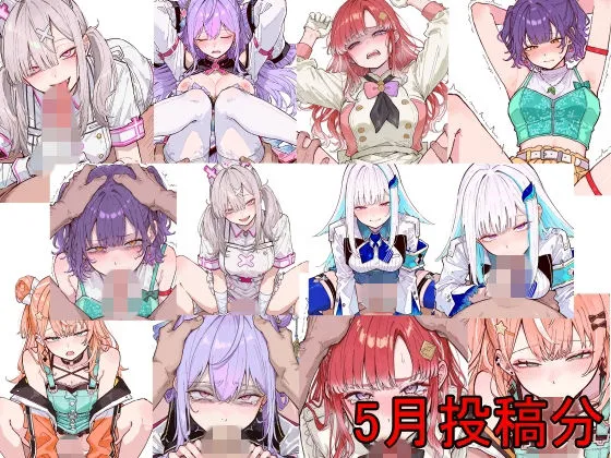 コロコロに〇さんじ2026年5月まとめ