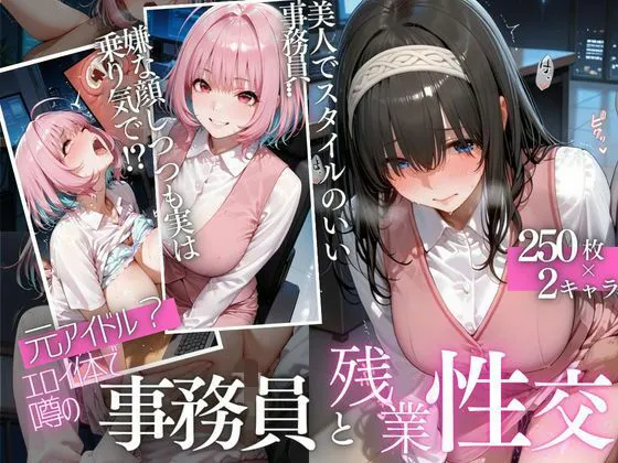 「もう壊れちゃう…」力尽きた残業OLの身体に、貫かれた肉棒Vol.3